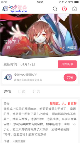 七夕漫画免费版本