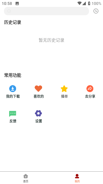 白熊影视下载官网版安装