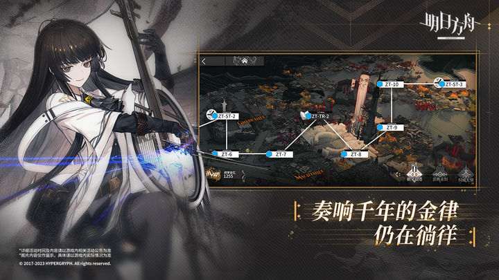 明日方舟 4.5周年感谢庆典版本