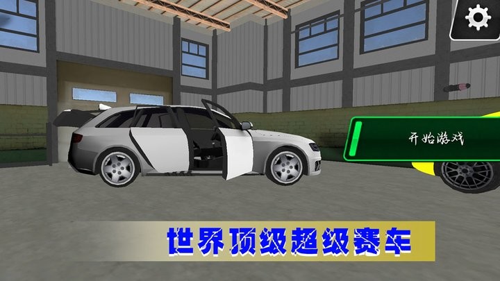 极光赛车漂移游戏免费版下载安装