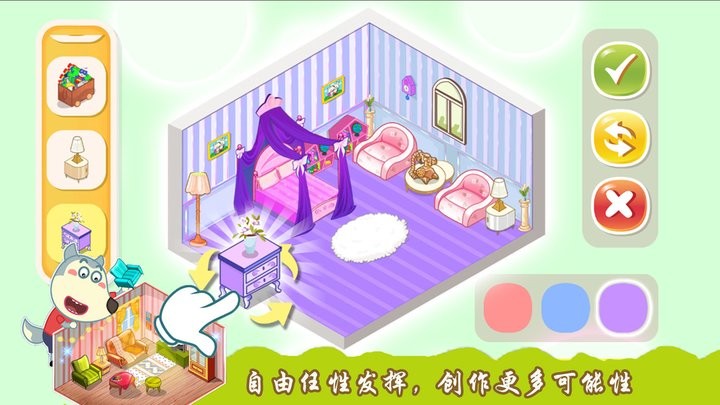 创造你的建筑下载手机版