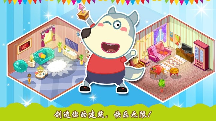 创造你的建筑下载手机版