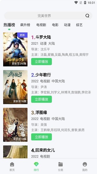 山海视频下载