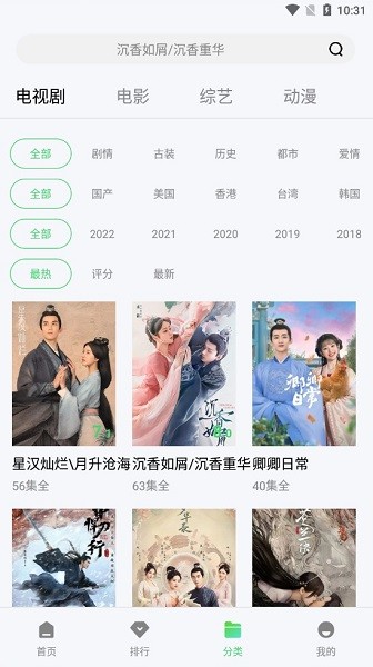山海视频下载