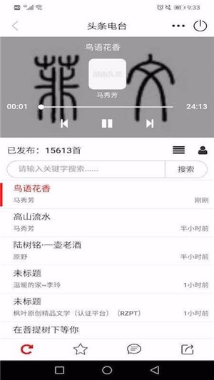都市头条官方版