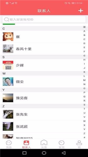 都市头条官方版