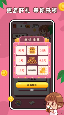 趣味答题高手正版下载