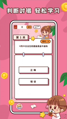 趣味答题高手正版下载