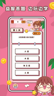 趣味答题高手正版下载