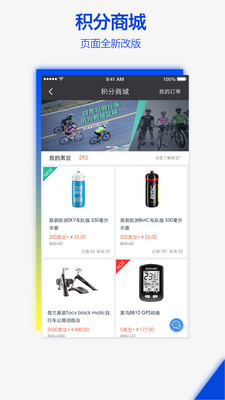 黑鸟单车官方版
