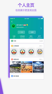 黑鸟单车官方版