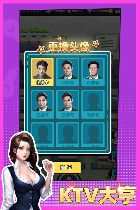 KTV大亨免费下载