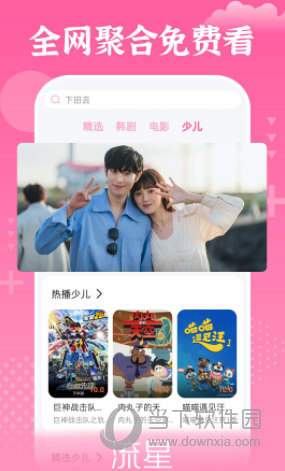 追韩剧