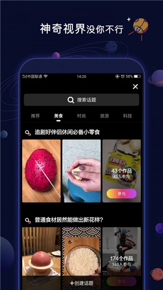 粗盐APP