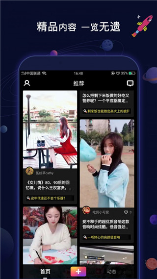 粗盐APP