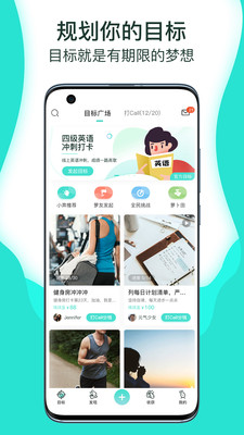 萝卜奔安卓最新版