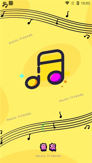 音友app新版