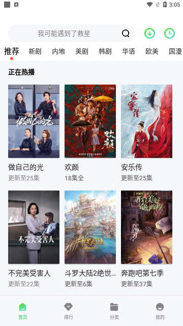 飞豹影视下载官网版安装手机版