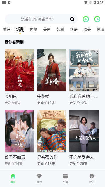 飞豹影视下载官网版安装手机版