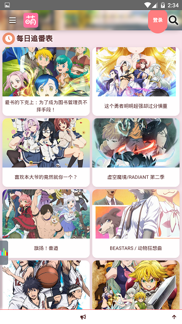 萌站APP
