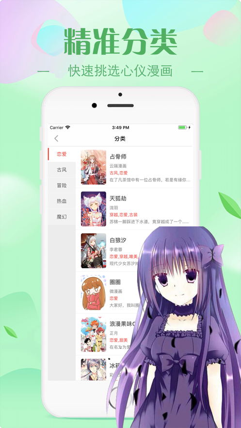 痒痒漫画首页登录入口