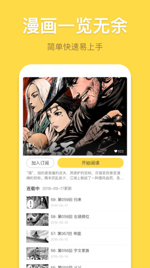痒痒漫画首页登录入口