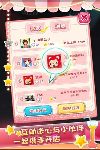 鲜果消消乐