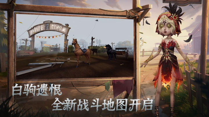 第五人格记忆余烬•下篇