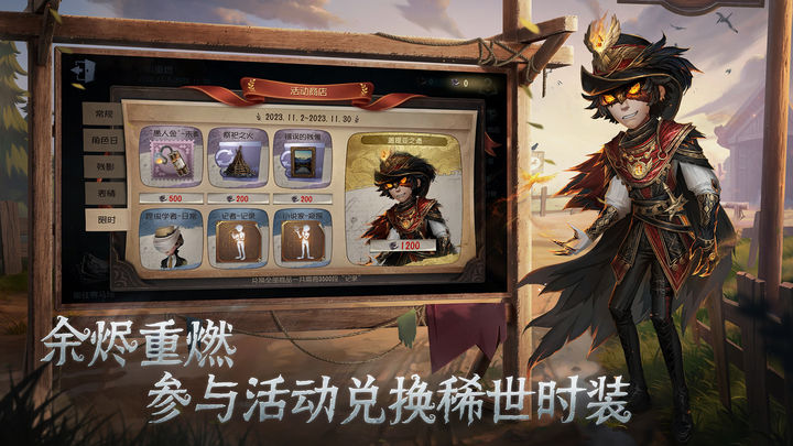 第五人格记忆余烬•下篇