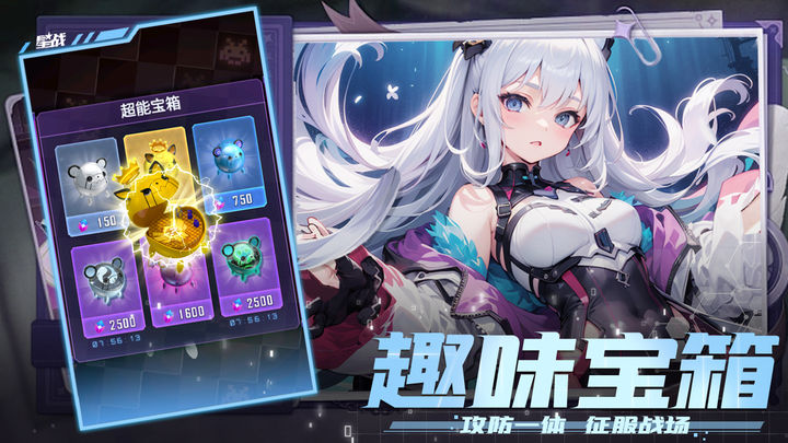 星战官方版正版下载