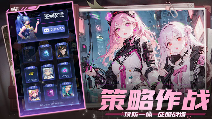 星战官方版正版下载
