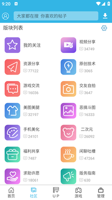软天空官方版新版下载