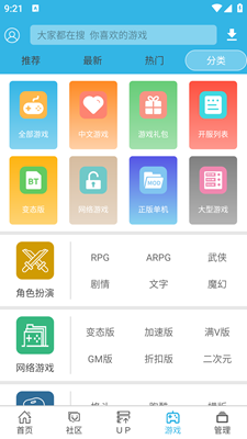 软天空官方版新版下载