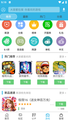 软天空官方版新版下载