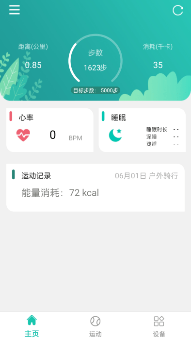 大风运动