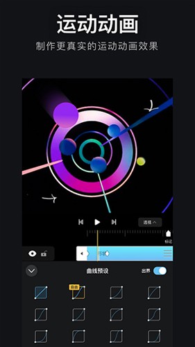 auv剪辑软件下载免费版