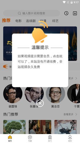 酷奇影视app官方版下载