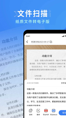 全能疾速扫描