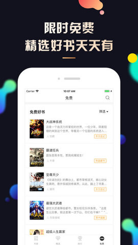夜读小说大全免费阅读