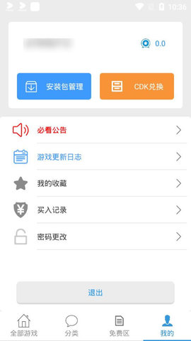 冷狐宝盒app官网版入口