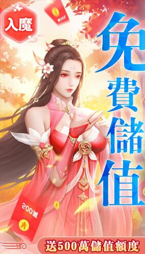 修仙情缘传