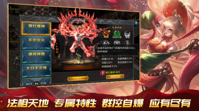 超变神器之摸鱼神器传奇官方版