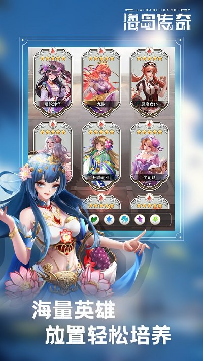 海岛传奇手游官网版下载