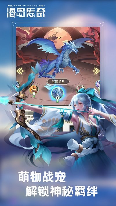 海岛传奇手游官网版下载