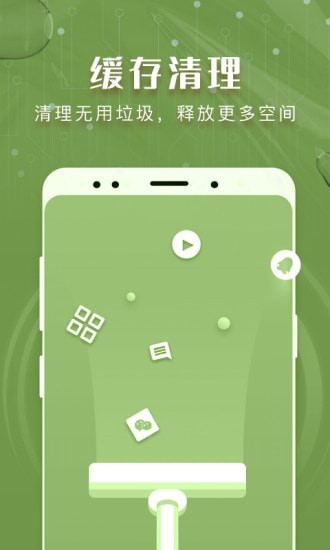 瑞盾清理管家手机版下载