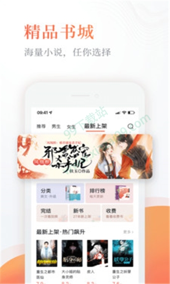 圣墟小说免费阅读完整版
