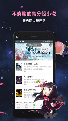 欢乐书客手机官方版