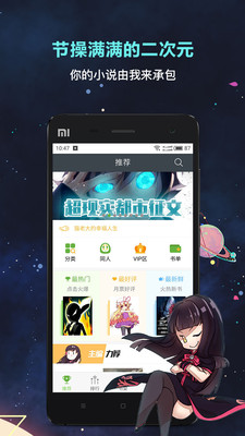 欢乐书客手机官方版