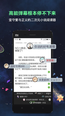 欢乐书客手机官方版