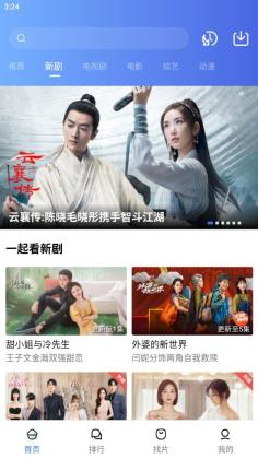 绿叶影视最新app下载